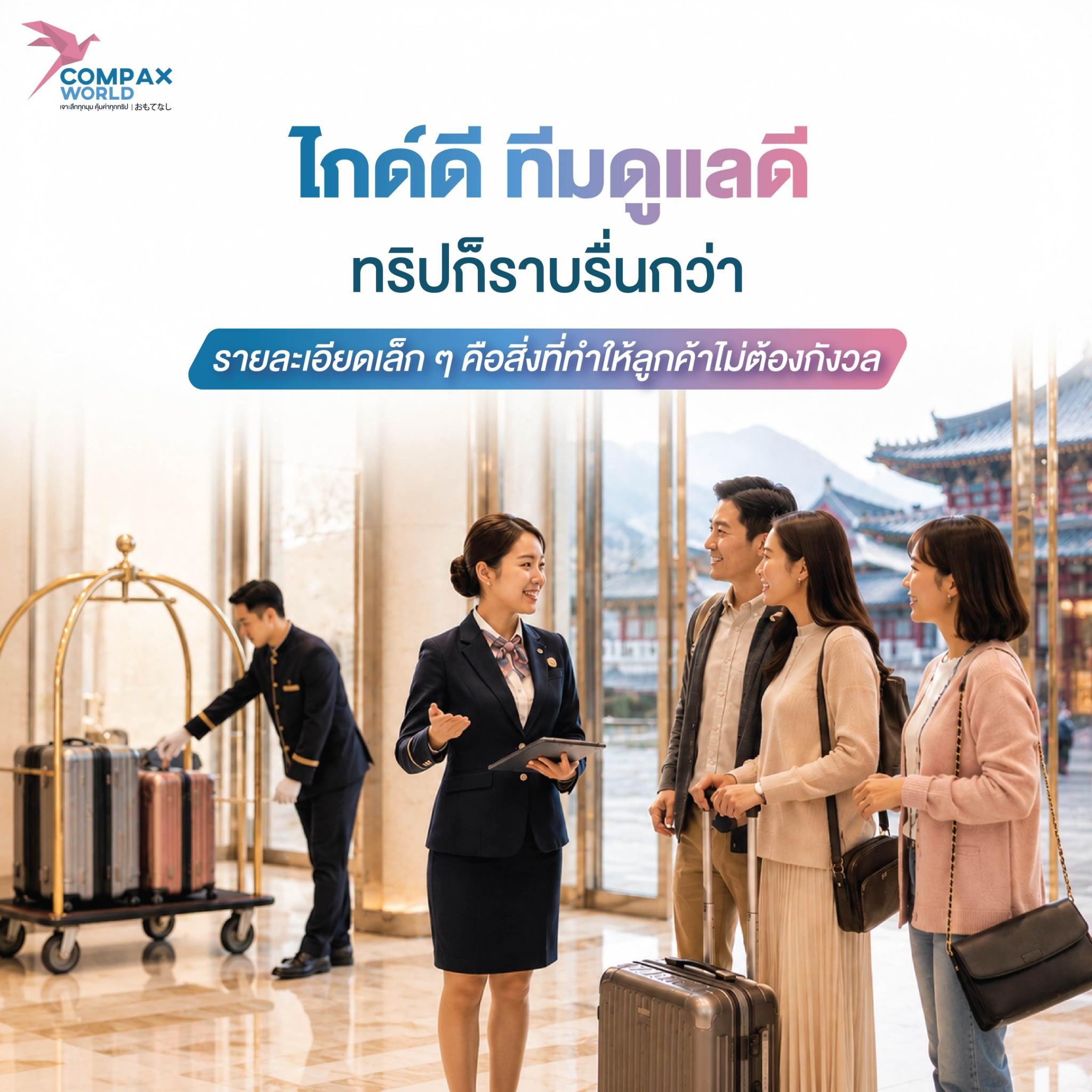 เที่ยวจีน ทัวร์จีน ทัวร์จีนพรีเมี่ยม โปรแกรมเที่ยวจีน